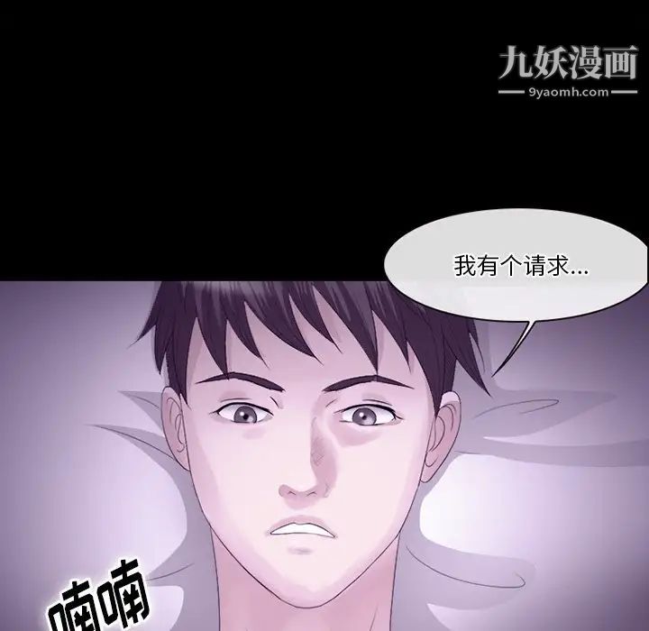 徘徊的心動第53話