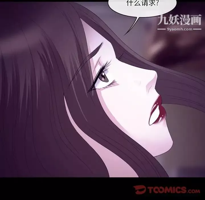 徘徊的心動第53話