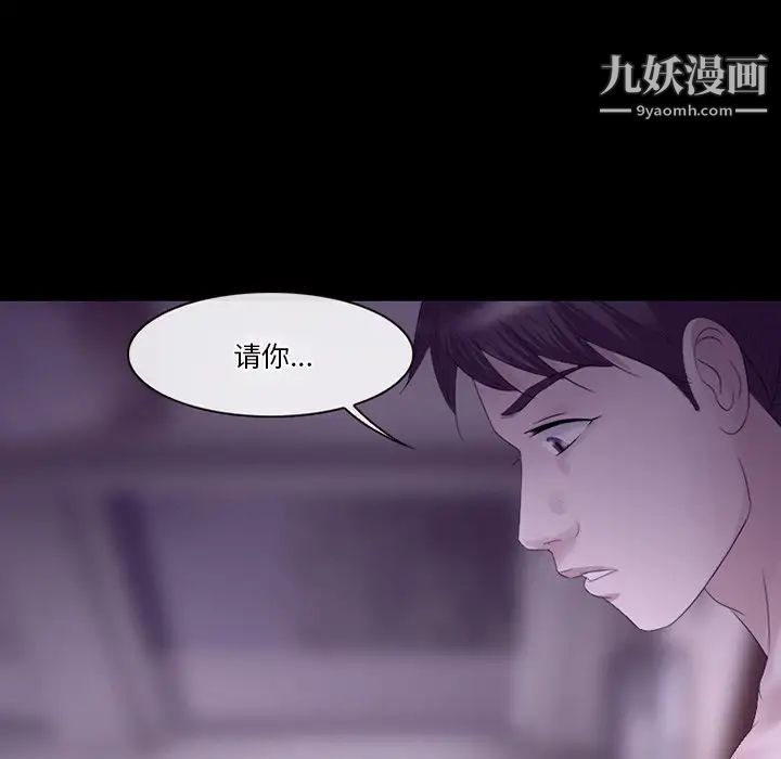 徘徊的心动第53话