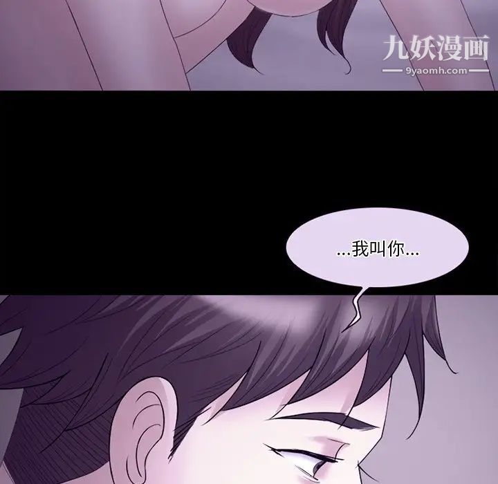 徘徊的心動第53話