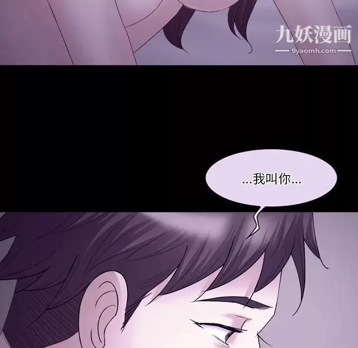 徘徊的心动-第53话 - 图片 53