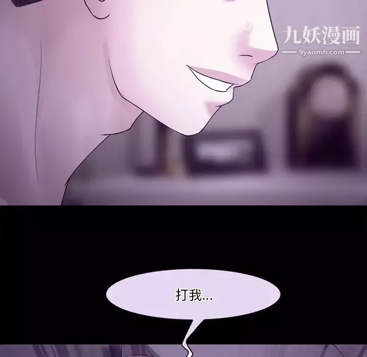徘徊的心動第53話