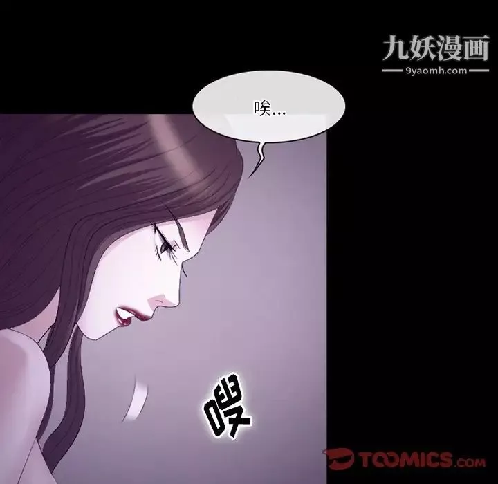 徘徊的心動第53話
