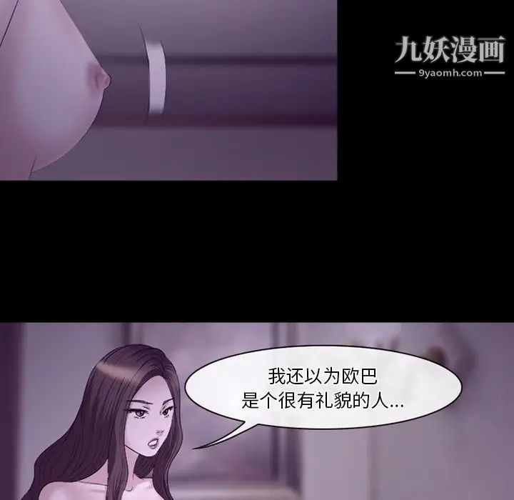 徘徊的心动第53话