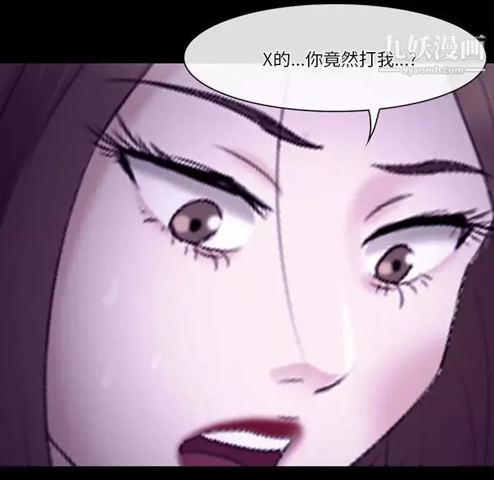 徘徊的心动-第53话 - 图片 67