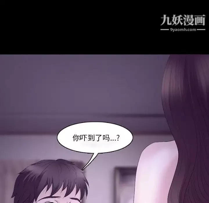 徘徊的心動第53話