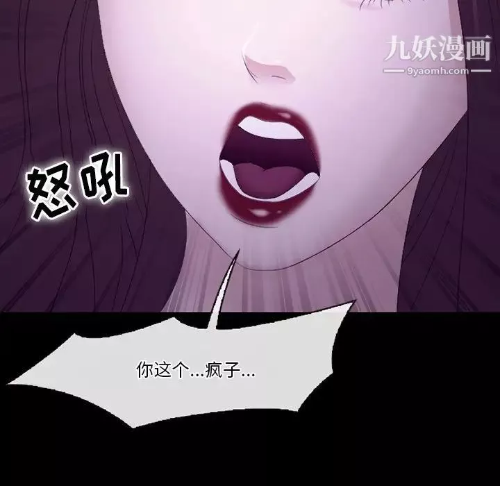 徘徊的心動第53話