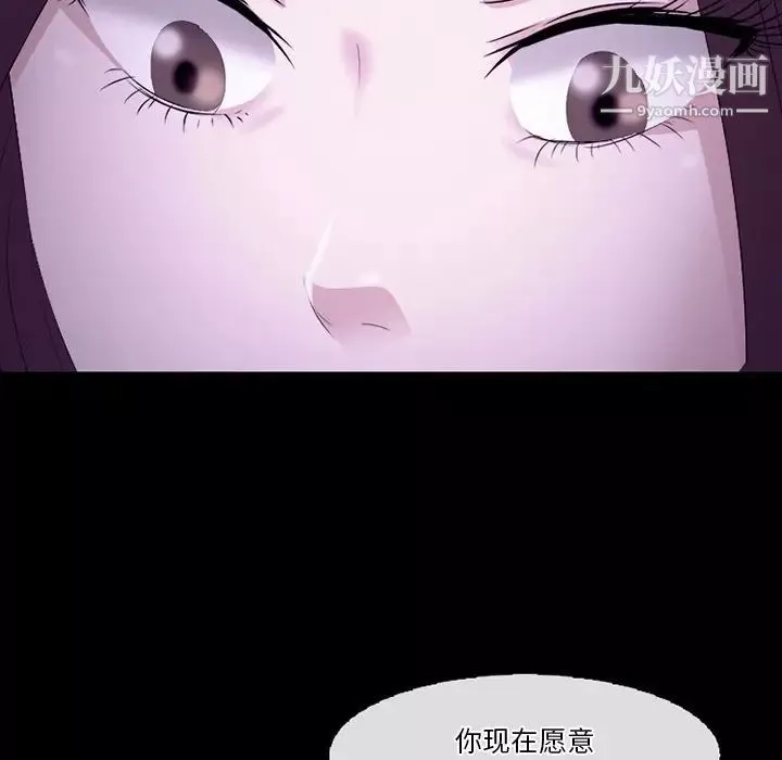徘徊的心动-第53话 - 图片 77