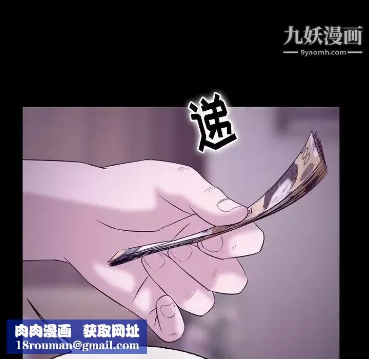 徘徊的心动-第53话 - 图片 79