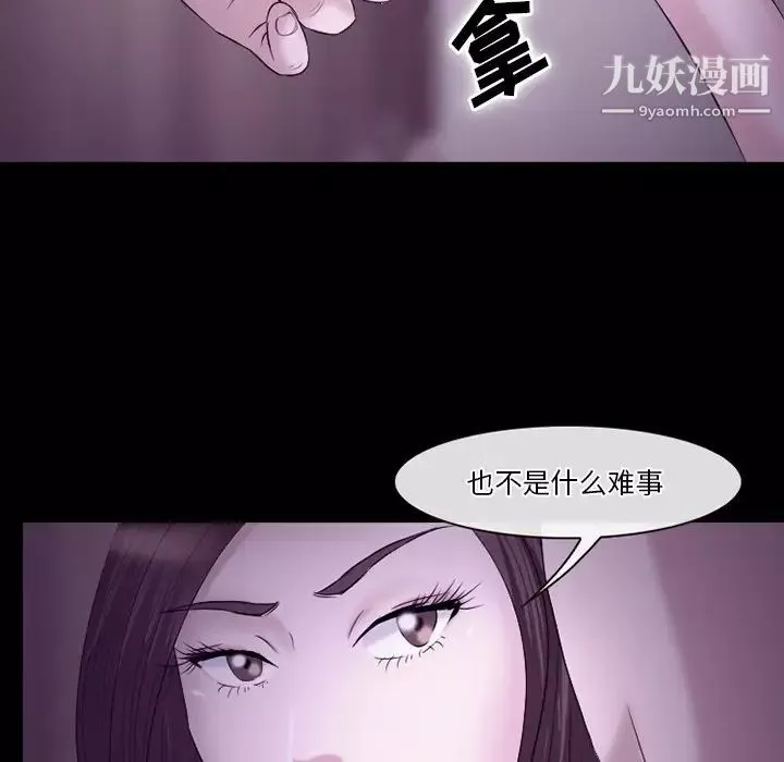 徘徊的心动-第53话 - 图片 81