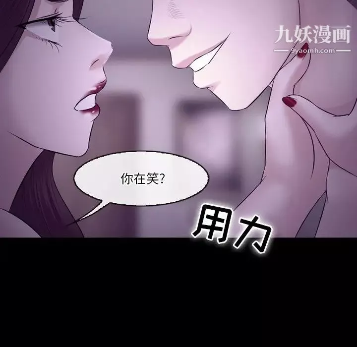 徘徊的心动-第53话 - 图片 85