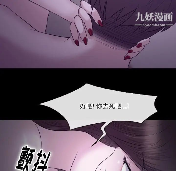 徘徊的心動第53話