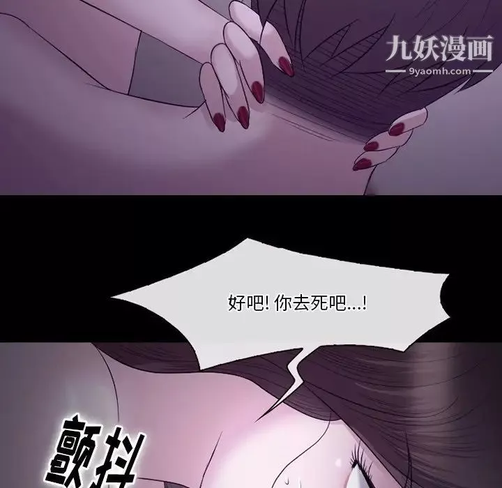 徘徊的心动-第53话 - 图片 95