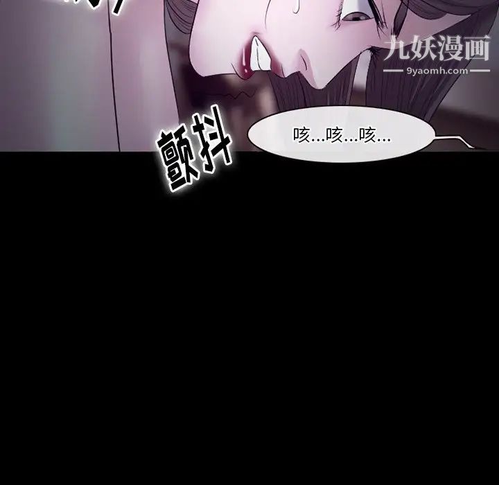 徘徊的心動第53話