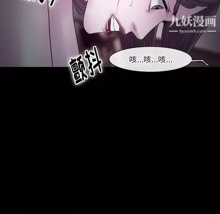 徘徊的心动-第53话 - 图片 96