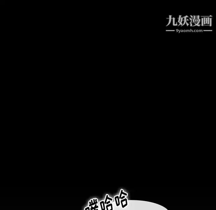 徘徊的心动-第53话 - 图片 101