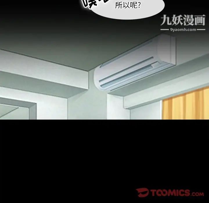 徘徊的心动第53话