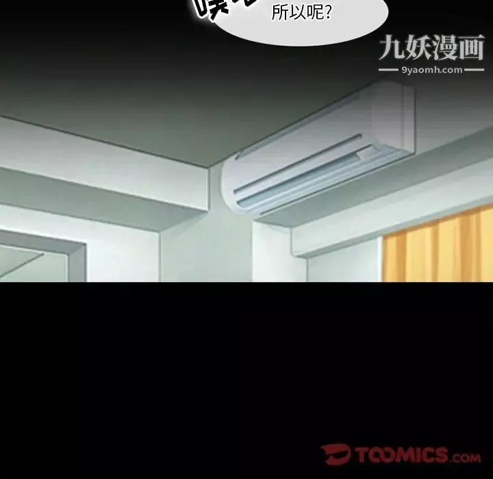 徘徊的心动-第53话 - 图片 102