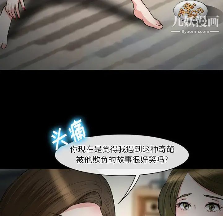 徘徊的心动第53话