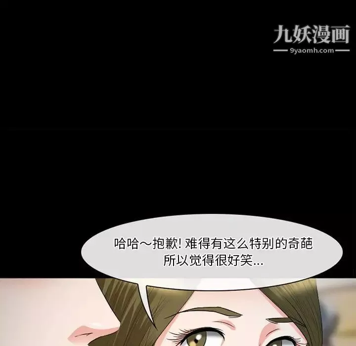 徘徊的心動第53話