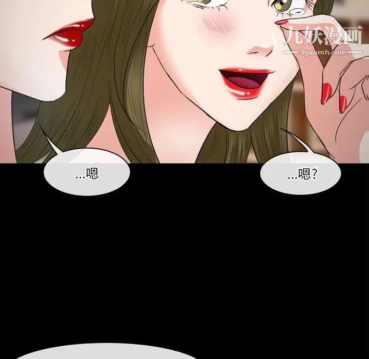 徘徊的心动第53话