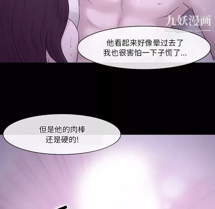 徘徊的心动-第53话 - 图片 110