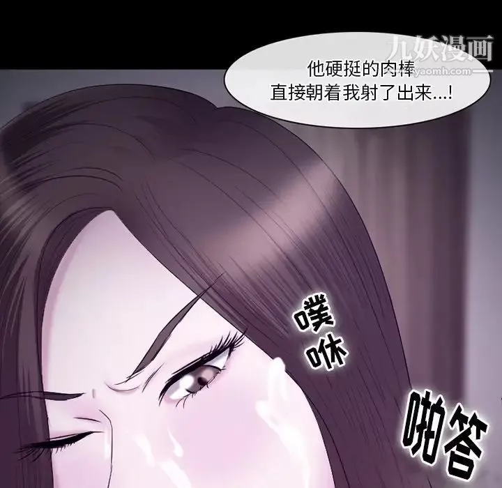 徘徊的心动-第53话 - 图片 112