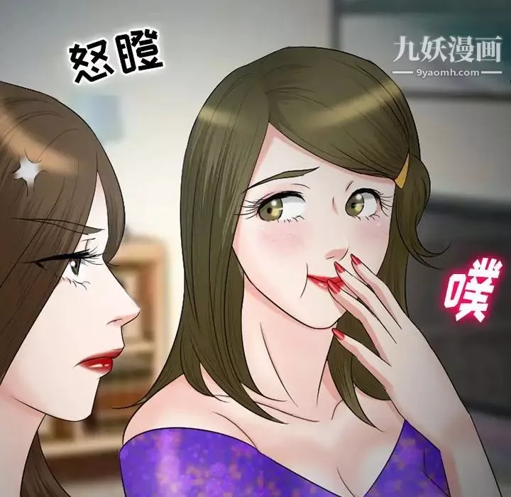 徘徊的心動第53話