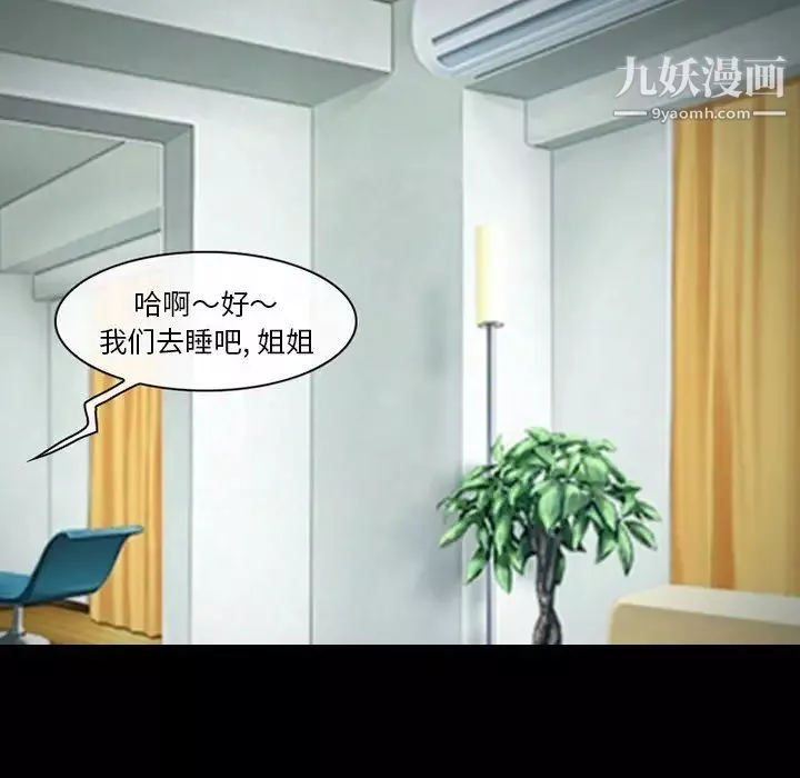 徘徊的心動第53話