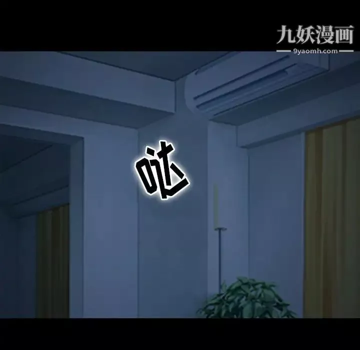 徘徊的心动-第53话 - 图片 123