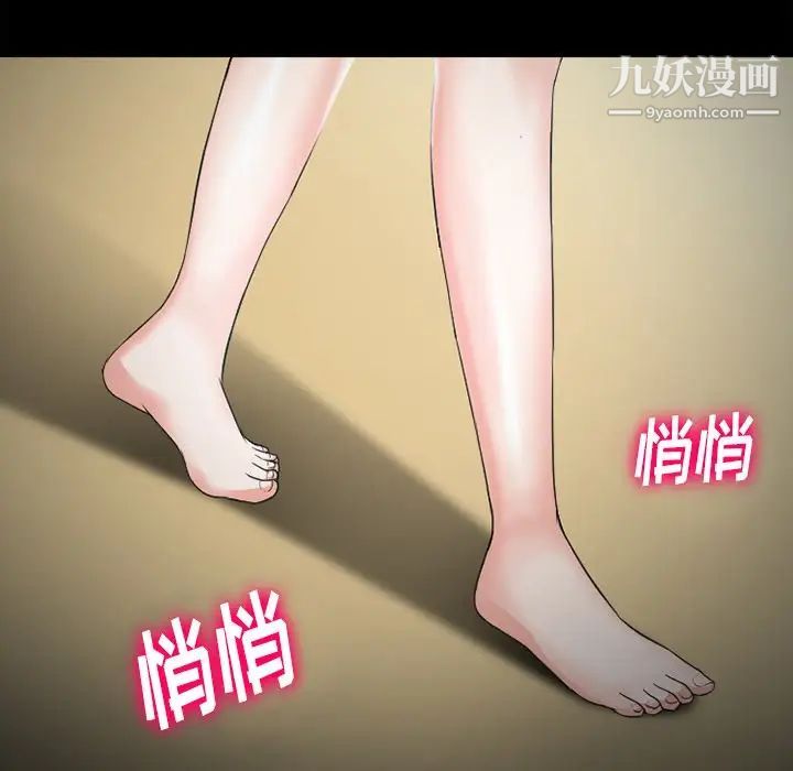 徘徊的心动第53话