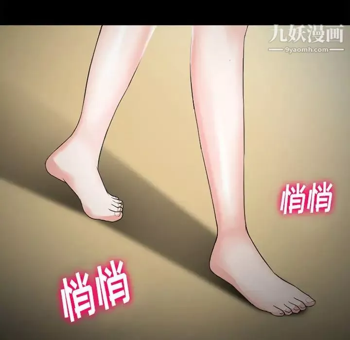 徘徊的心動第53話