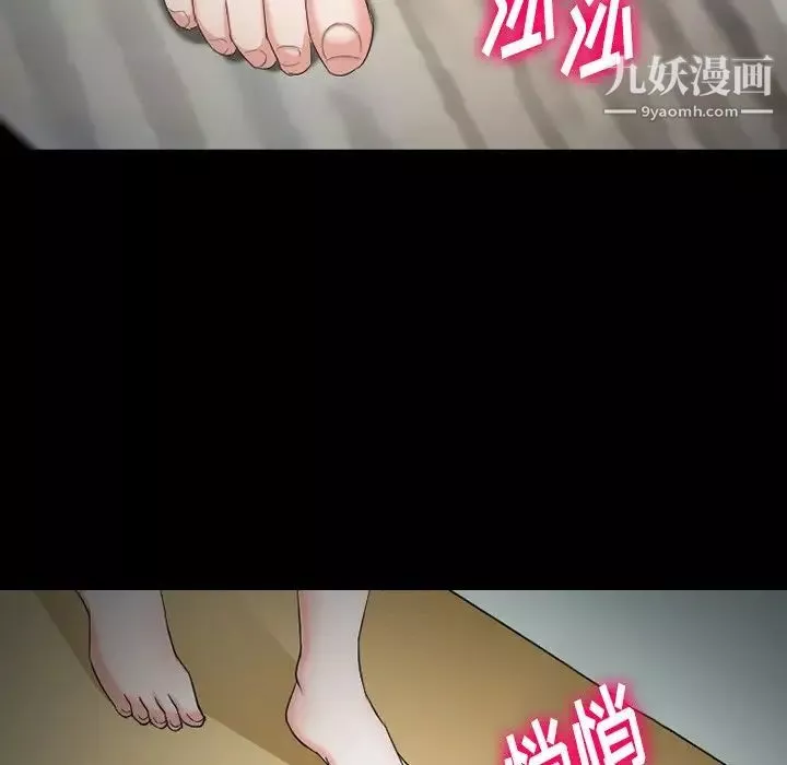 徘徊的心动-第53话 - 图片 144