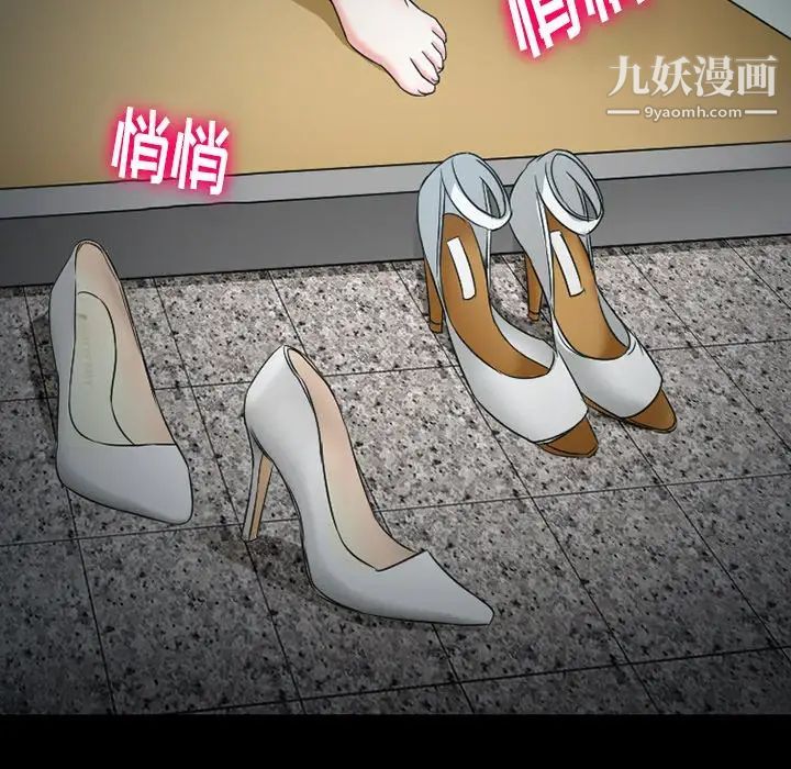 徘徊的心动第53话