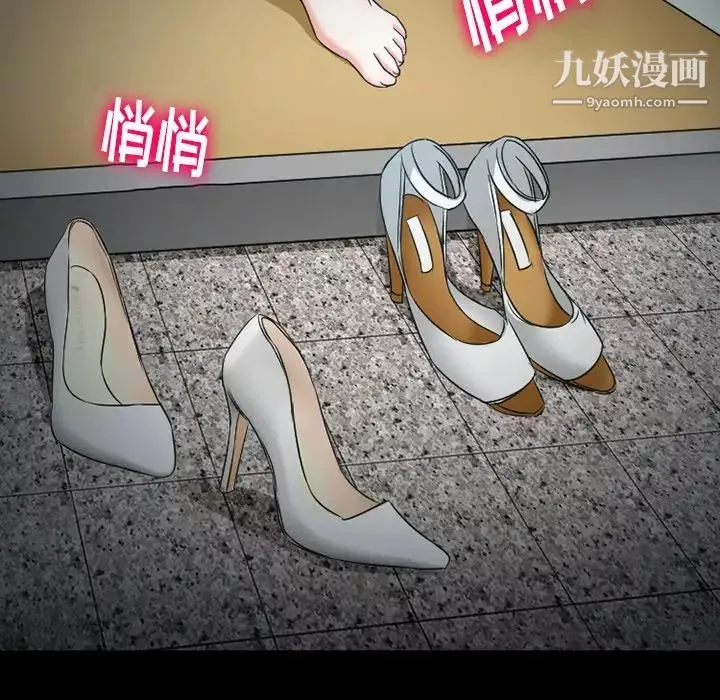 徘徊的心动-第53话 - 图片 145