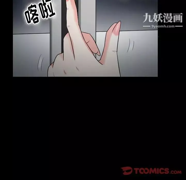 徘徊的心动-第53话 - 图片 147