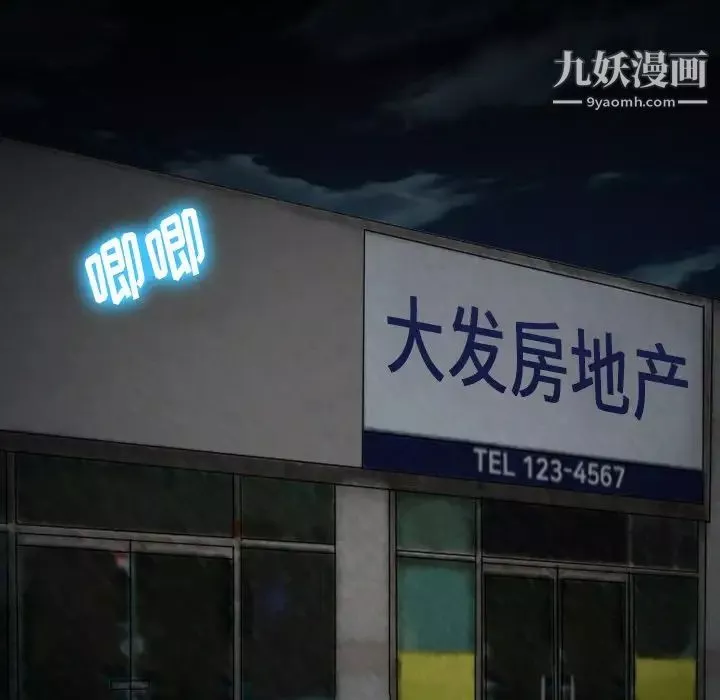 徘徊的心動第53話