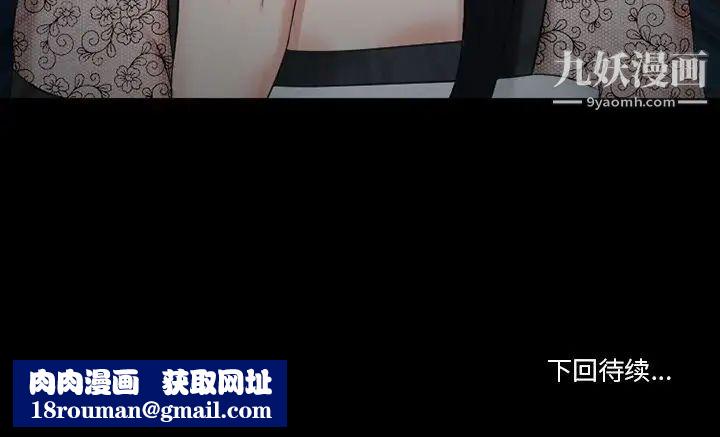 徘徊的心動第53話