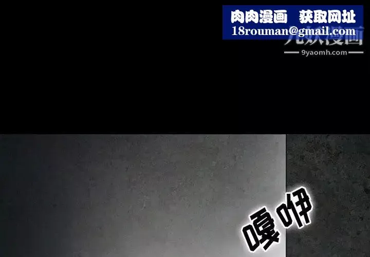 徘徊的心动-第54话 - 图片 1