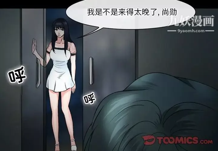 徘徊的心動第54話