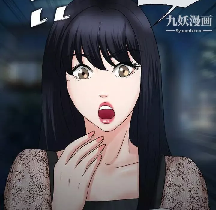 徘徊的心動第54話