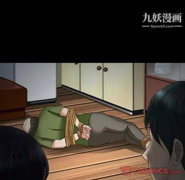 徘徊的心动-第54话 - 图片 12