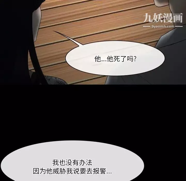 徘徊的心動第54話