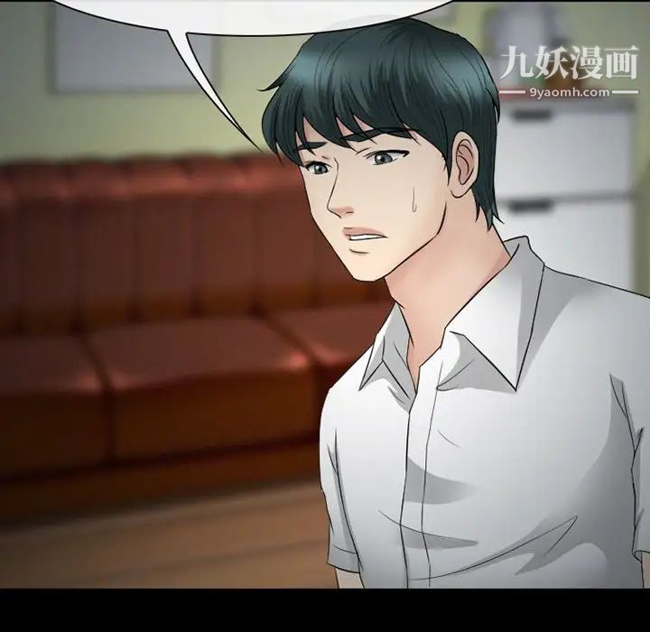 徘徊的心動第54話