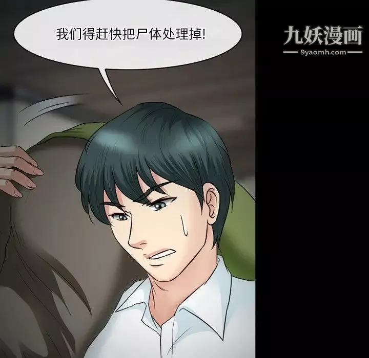 徘徊的心動第54話