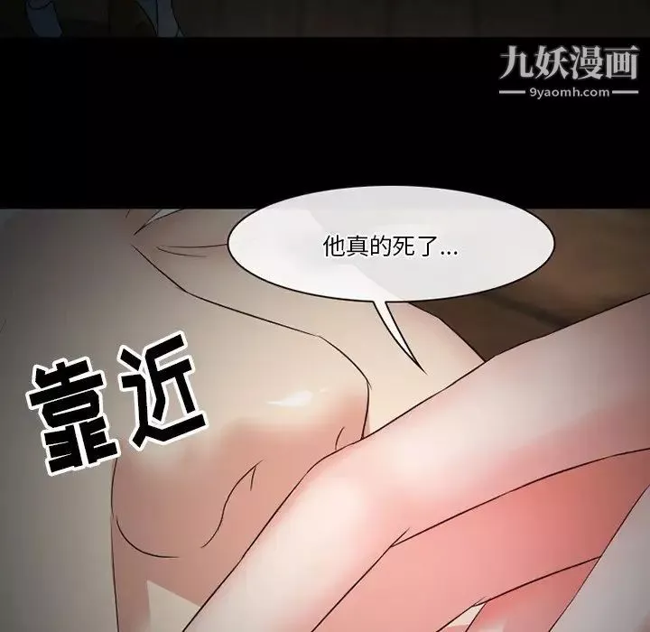 徘徊的心动-第54话 - 图片 27