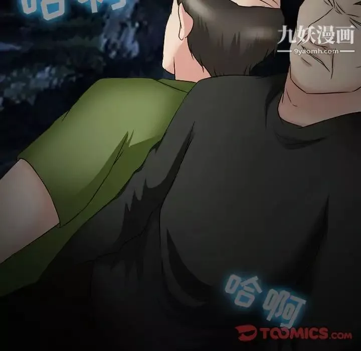 徘徊的心动-第54话 - 图片 30