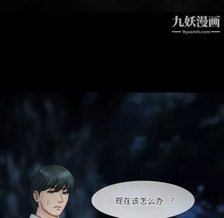 徘徊的心动-第54话 - 图片 31