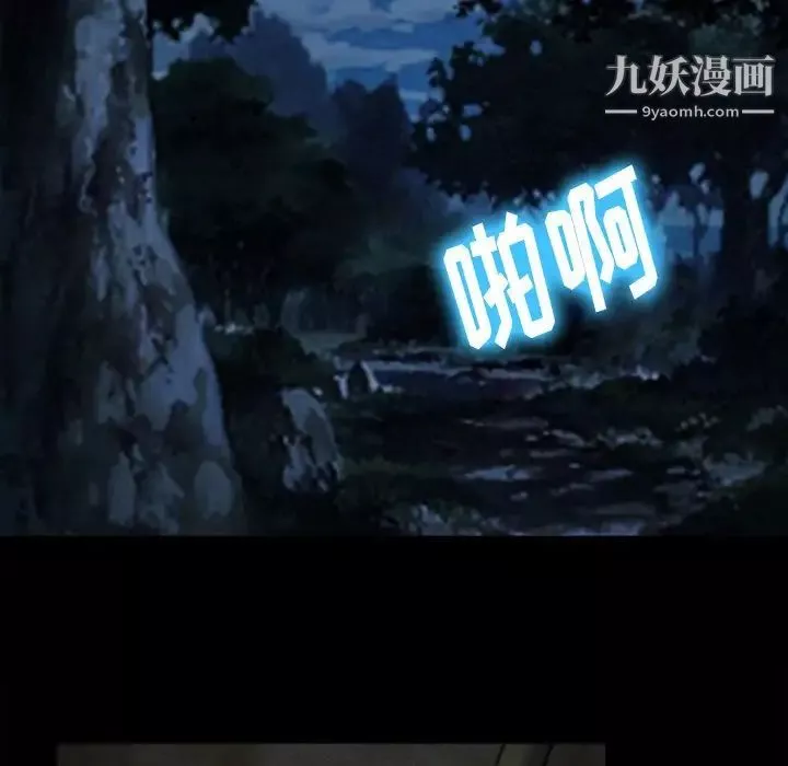 徘徊的心動第54話