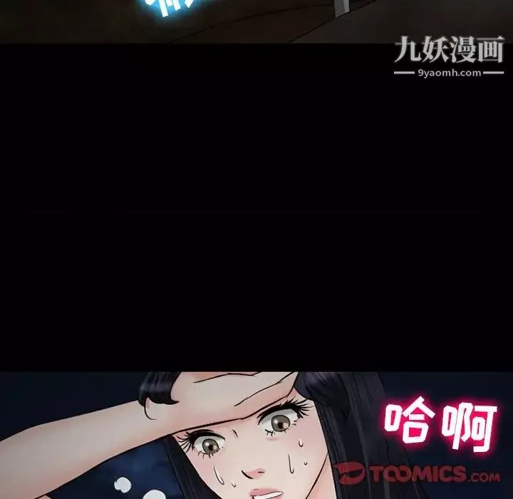 徘徊的心動第54話
